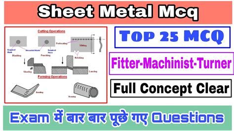 sheet metal questions|sheet metal mcq.